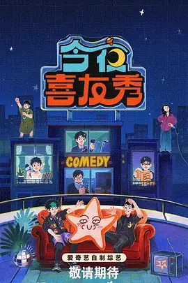 周末去哪儿 综艺在线观看